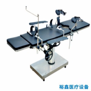 新款手术床 微整手术床 医用手术床生产厂家 裕鑫医疗设备