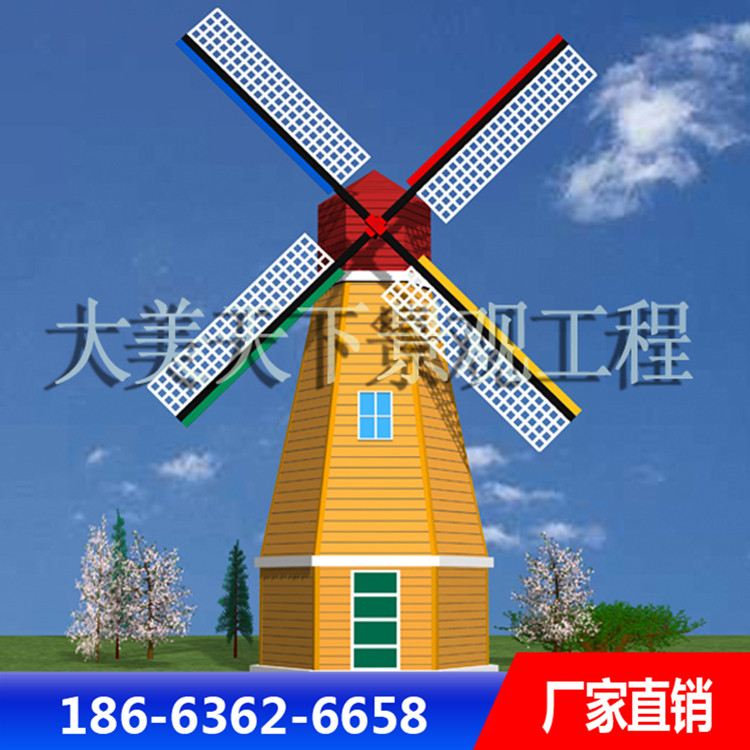 厂家设计加工荷兰风车 防腐木风车 大美天下