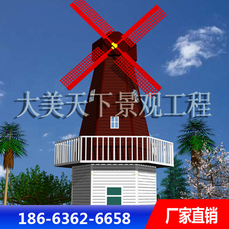 厂家设计加工荷兰风车 防腐木风车 大美天下