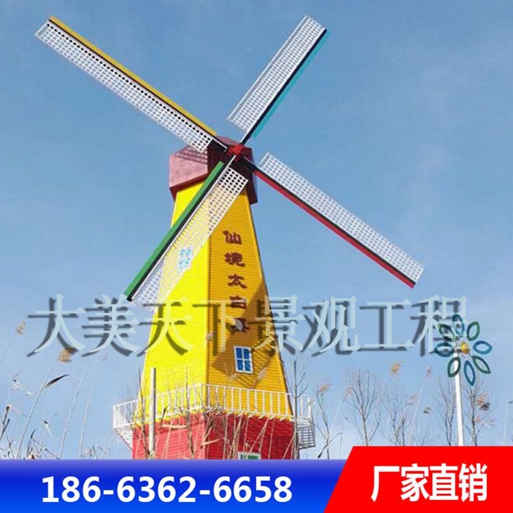 厂家设计加工荷兰风车 防腐木风车 大美天下