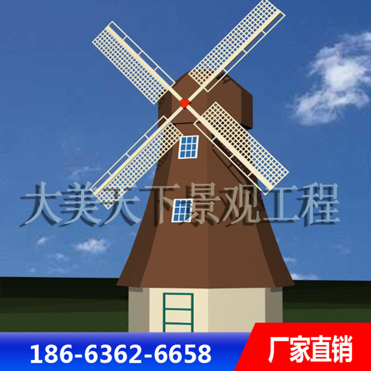 厂家设计加工荷兰风车 防腐木风车 大美天下