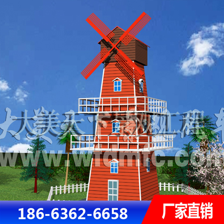 厂家设计加工荷兰风车 防腐木风车 大美天下