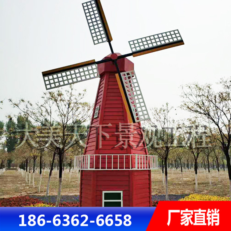 厂家设计加工荷兰风车 防腐木风车 大美天下