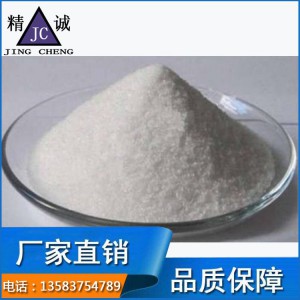 絮凝剂销售价格 絮凝剂生产厂家 精诚表面处理