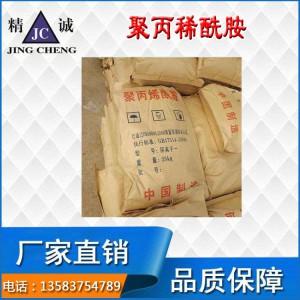 絮凝剂销售价格 絮凝剂生产厂家 精诚表面处理