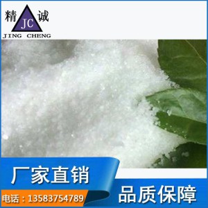 絮凝剂销售价格 絮凝剂生产厂家 精诚表面处理