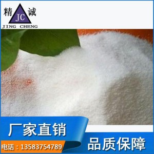 絮凝剂销售价格 絮凝剂生产厂家 精诚表面处理