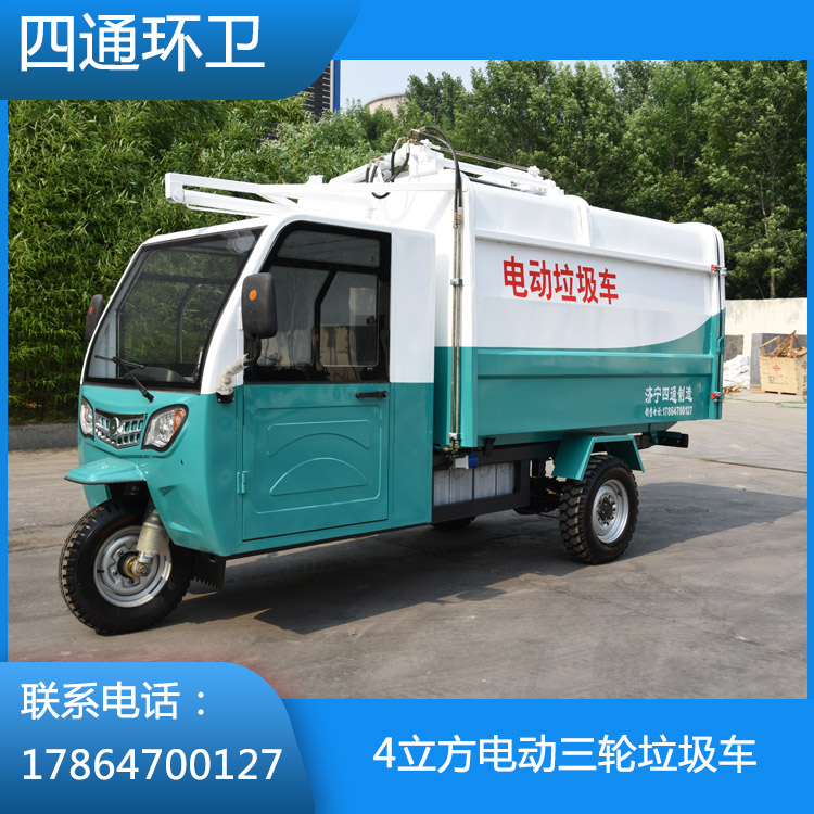 电动三轮垃圾车生产厂家定制电动三轮环卫 电动垃圾清运车定制电动挂桶三轮垃圾车供应