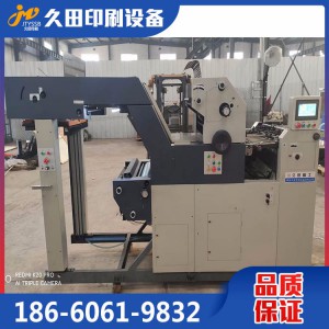 62双面打码机 双色双面印刷机 胶印机厂家 久田精工加工定制