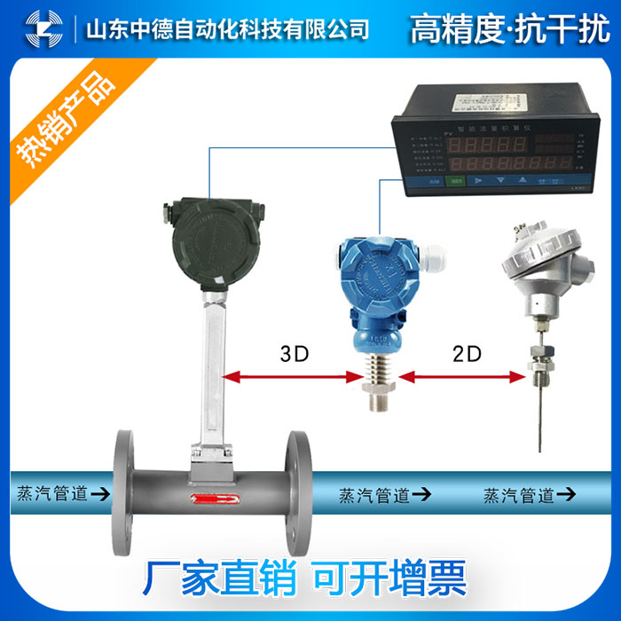 蒸汽计量IC卡预付费系统