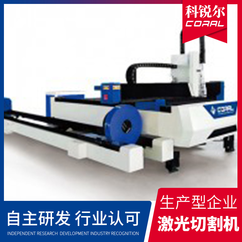数控钢材切割机 山西激光切割设备销售 厂家直销
