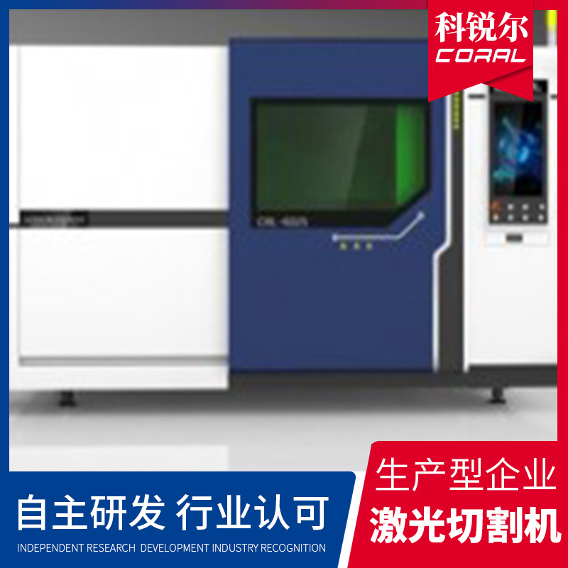 数控钢材切割机 山西激光切割设备销售 科锐尔设备