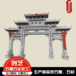 石牌坊 厂家 出售