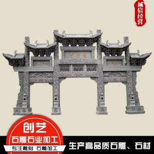 石牌坊 厂家 出售