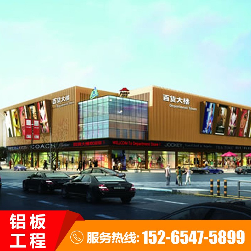 铝板工程 金属结构材料铝板工程 专业的铝板工程