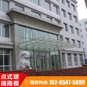 点式玻璃雨棚  点式玻璃雨棚案例  济宁点式玻璃雨棚  点式玻璃雨棚的安装