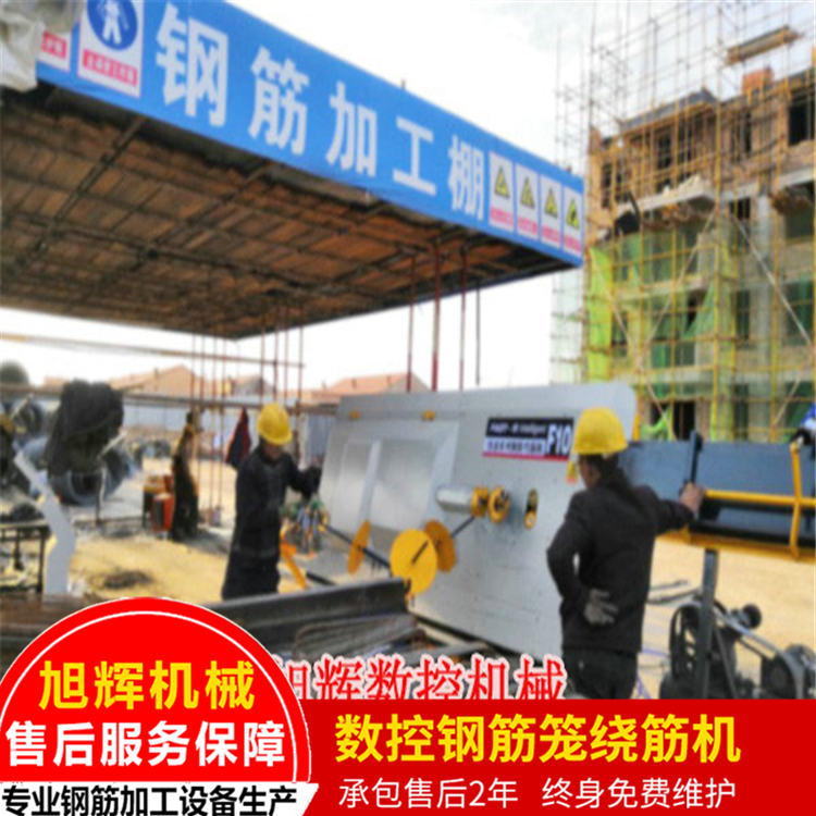 钢筋弯箍机生产厂家 数控钢筋弯箍机 旭辉机械