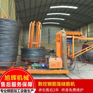 数控钢筋笼绕筋机生产多功能钢筋笼绕筋机销售旭辉机械生产