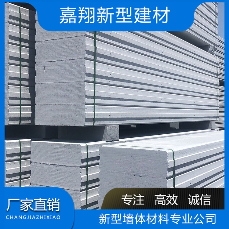 宾馆隔墙板 加气板生产商 建筑材料厂家