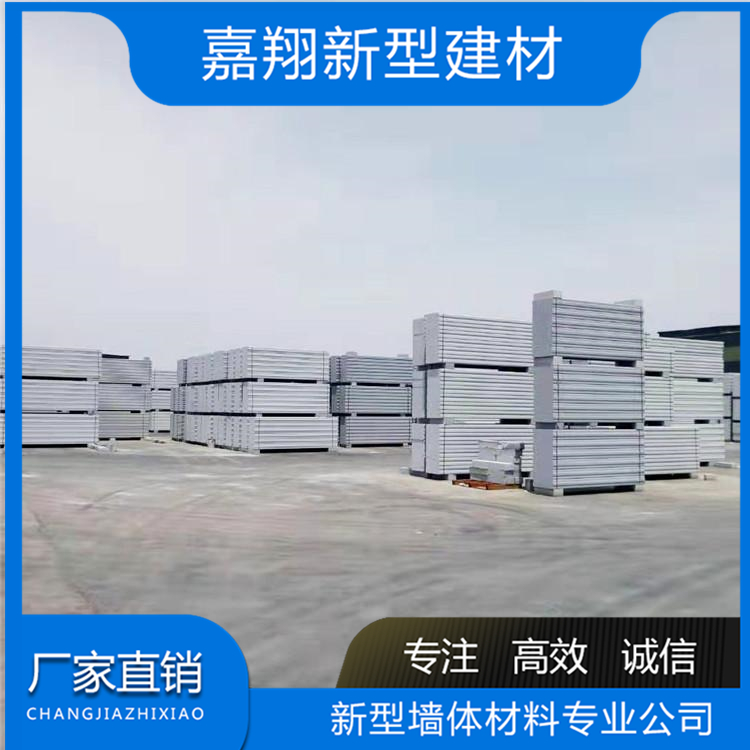 宾馆隔墙板 加气板生产商 建筑材料厂家