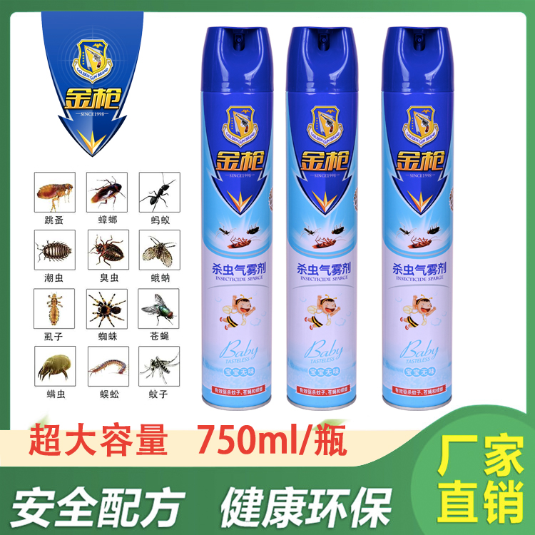 金枪杀虫剂销售供应 清新香型杀虫剂 厂家直销