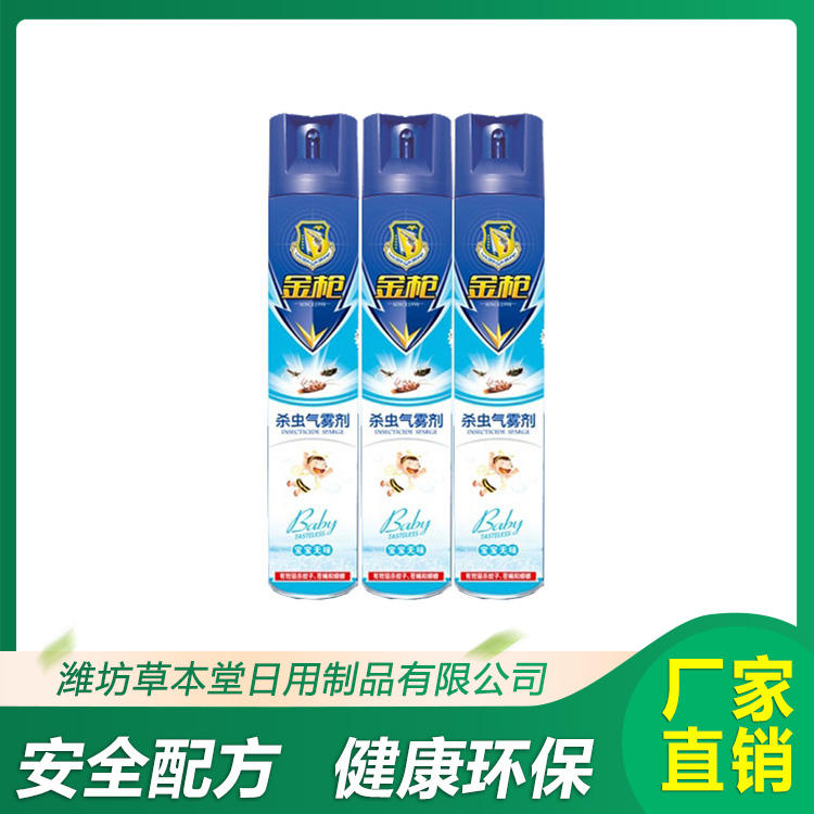 金枪杀虫剂销售供应 清新香型杀虫剂 欢迎咨询