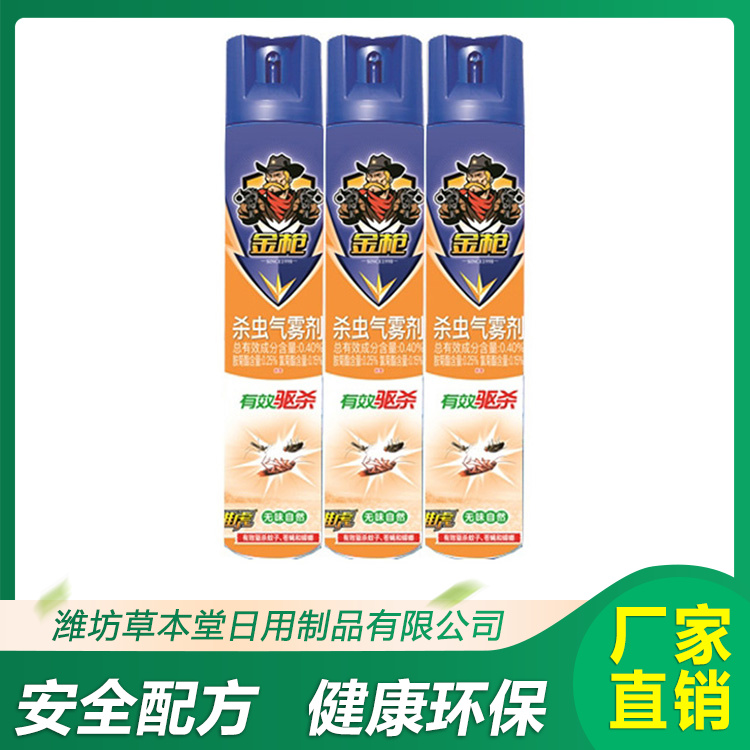 金枪杀虫剂销售供应 清新香型杀虫剂 厂家直销
