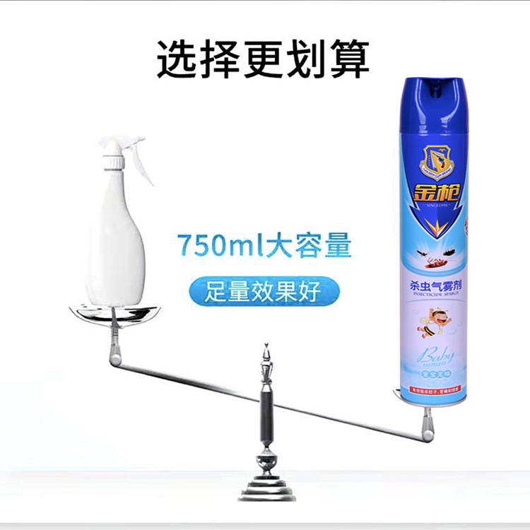 金枪杀虫剂销售供应 清新香型杀虫剂 厂家直销