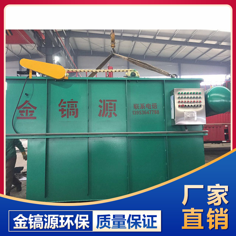 溶气式气浮机销售 悬浮物去除设备 厂家批发