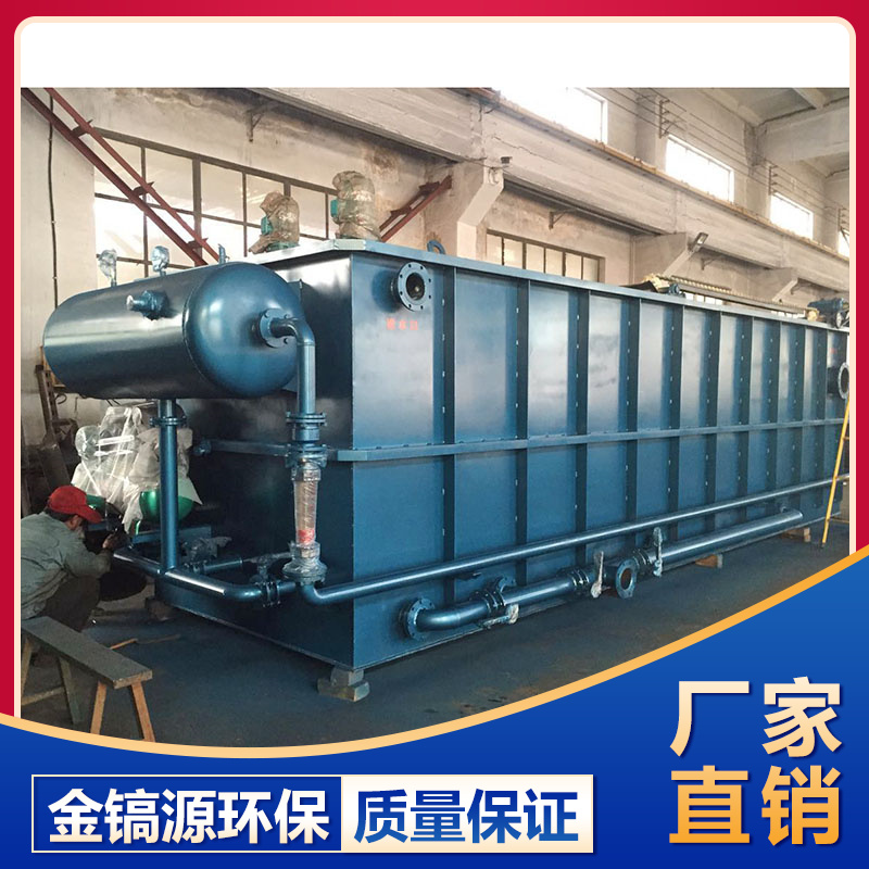 溶气式气浮机销售 污水处理气浮设备 厂家批发