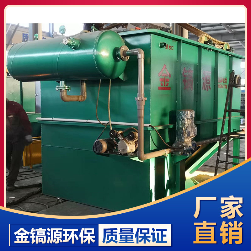 溶气式气浮机销售 污水处理气浮设备 厂家批发