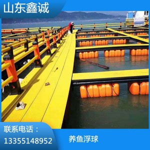 养鱼浮体水上平台泡沫浮筒塑料