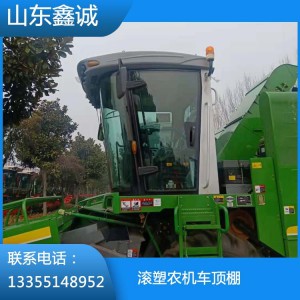 滚塑农机车顶棚  厂家直销