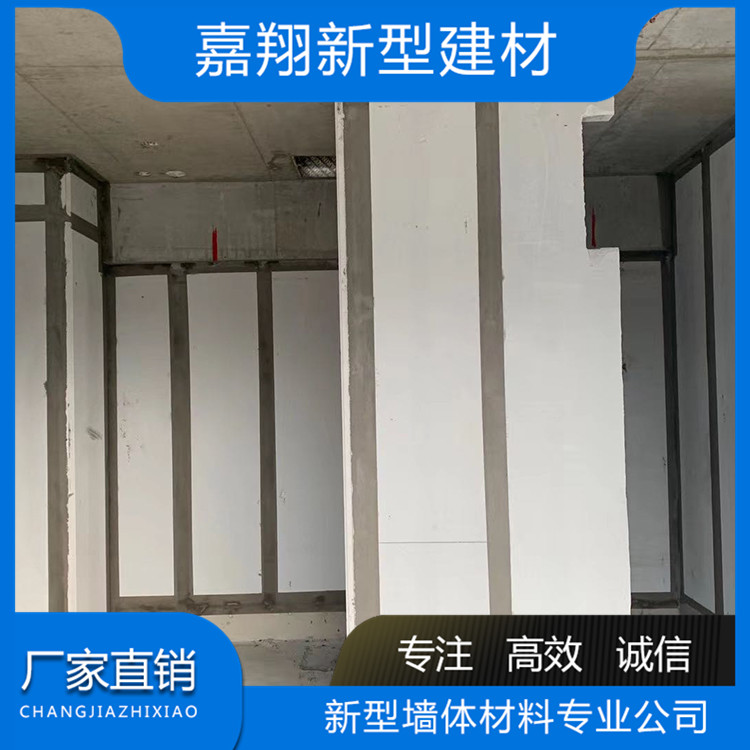 厂家销售装配加气板 蒸汽加压隔墙板 欢迎咨询