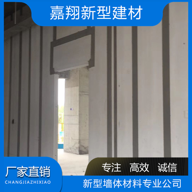厂家销售装配加气板 蒸汽加压隔墙板 欢迎咨询