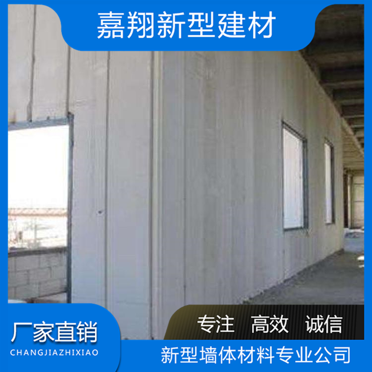 厂家销售装配加气板 蒸汽加压隔墙板 欢迎咨询