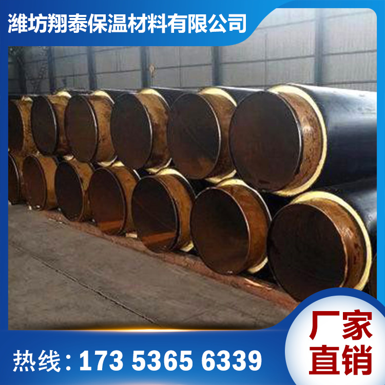 山东直埋保温管销售价格 翔泰保温管生产 保温材料