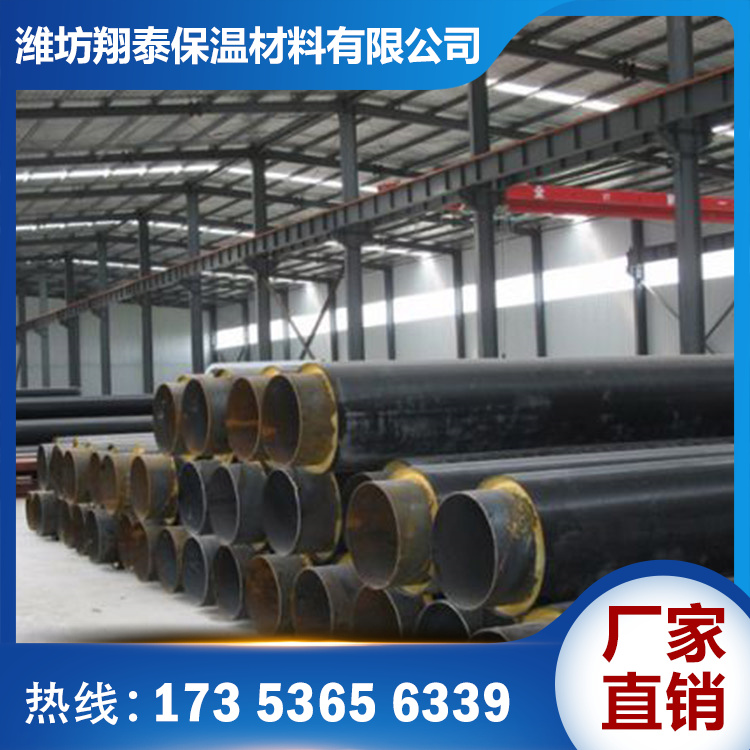 山东直埋保温管销售价格 翔泰保温管生产 保温材料