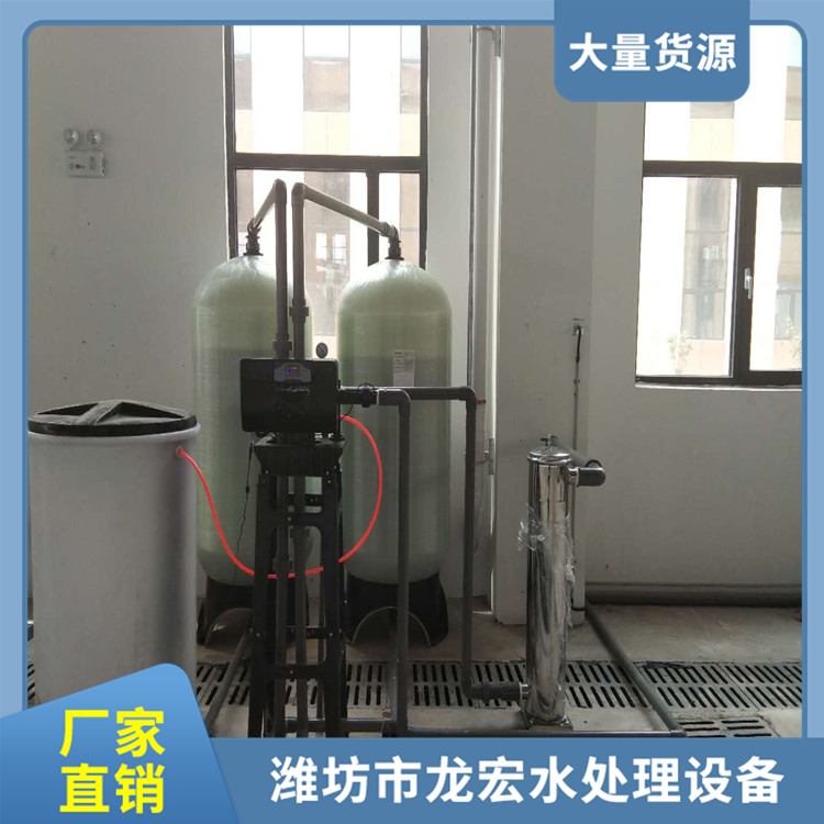 山东软化水设备生产厂家 厂家供应软化水设备 厂家直销