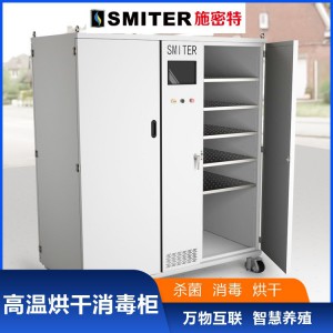 不锈钢高温烘干消毒柜 衣物杀菌消毒烘干设备  一机双工位