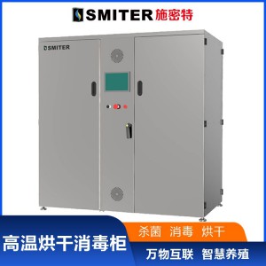 施密特食具餐具消毒柜 臭氧高温灭菌消毒柜  猪场物资高温烘干消毒柜