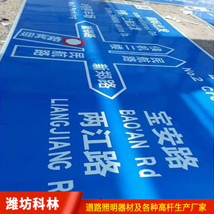 交通标志圆牌 交通标志牌杆件 交通设施路牌加工定制