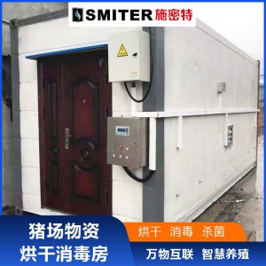 猪场物资烘干消毒房 烘干房 品质保证