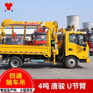 4吨 唐骏随车吊 U节臂 定制各种规格型号 中小型建设随车吊  结构合理、操作简便随车吊