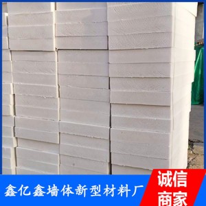 仓库挤塑板批发价格 XPS保温挤塑板生产厂家