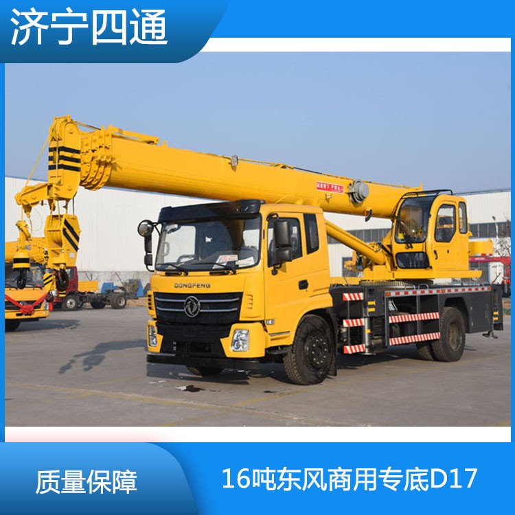 16吨东风商用专底D17 汽车吊济宁四通箱体大架 价格面议