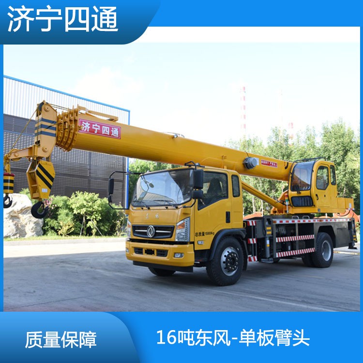 16吨东风-单板臂头 6吨东风汽车吊济宁四通箱体大架 价格面议