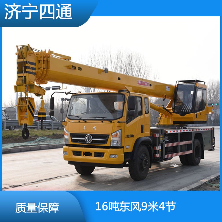 16吨东风9米4节 16吨东风汽车吊 可加工定制 价格面议