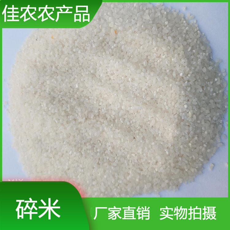 保定碎米加工厂家 食用酿酒饲料用米 熬粥碎米