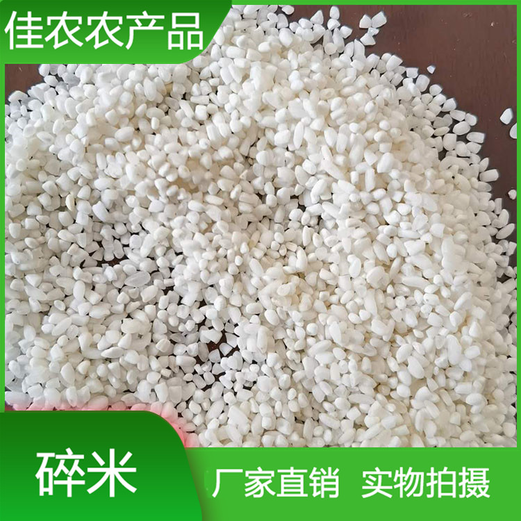 保定碎米加工厂家 食用酿酒饲料用米 熬粥碎米
